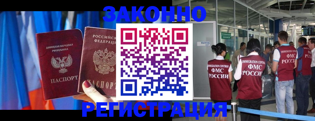 прописка регистрация в Берёзовском