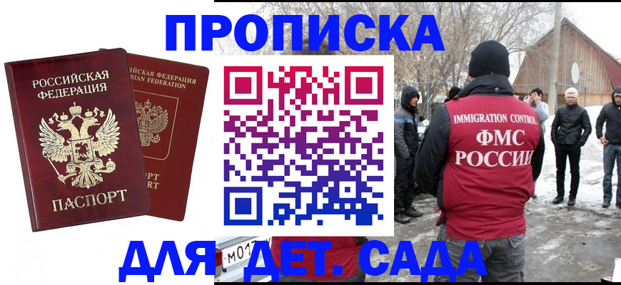 временная регистрация в Берёзовском