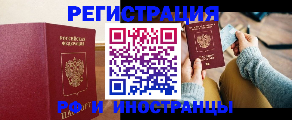 временная регистрация госуслуги в Берёзовском