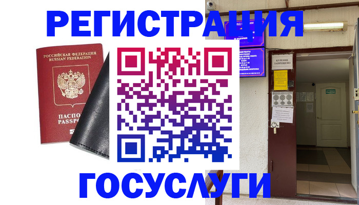 прописка от собственника в Берёзовском